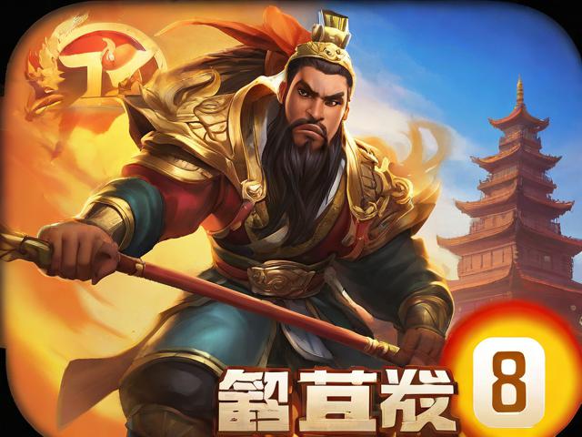 嘻哈三国塔防完整版 threektd 手游，下载安装全攻略